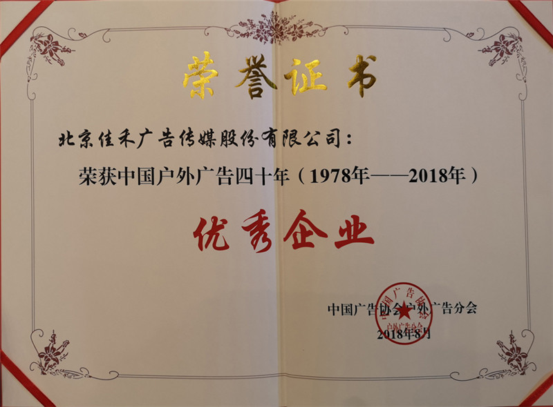 优秀企业-13_副本.jpg